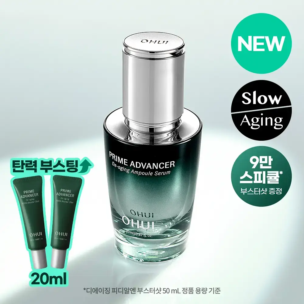 [PDRN세럼 선물세트] 오휘 프라임AD 디에이징 앰플세럼 20ml 세트